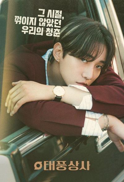 Босс компании «Тайфун»