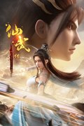 Legend of Xianwu
