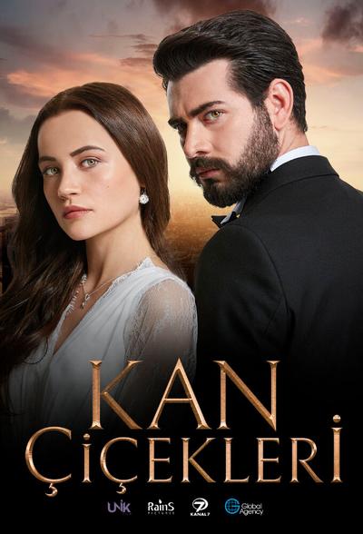 Кровавые цветы