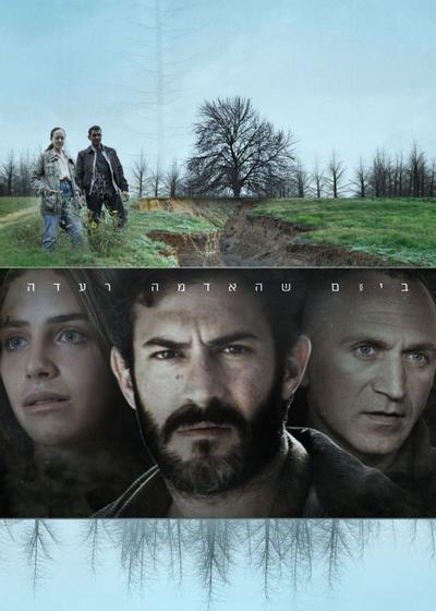 Догоняя смерть