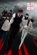 Blood Blockade Battlefront