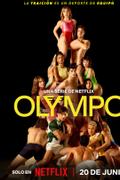 Олимп