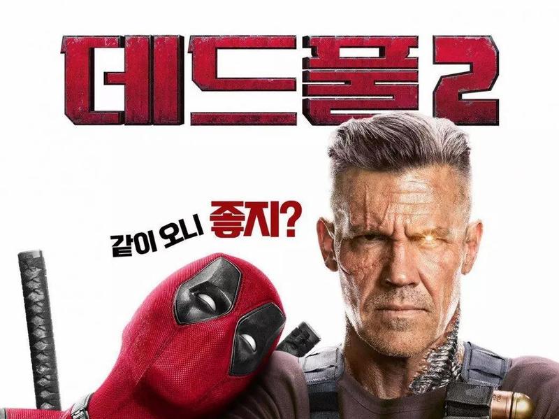 Новые постеры Deadpool 2