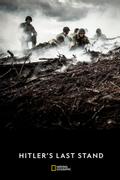Последние шаги Гитлера