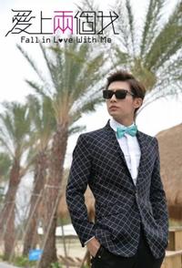 Влюбись в меня