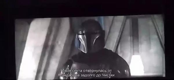 Тизер 3 сезона «Мандалорца» с русскими субтитрами