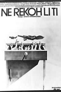 Нели ти реков