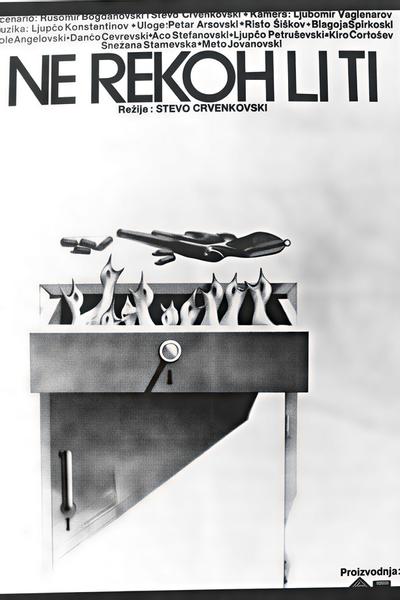 Нели ти реков