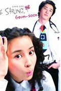 Be Strong Geum Soon