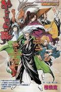 Nura: Rise of the Yokai Clan