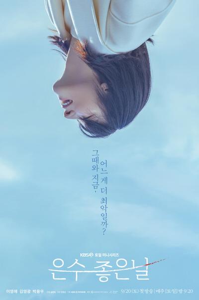 По тонкому льду