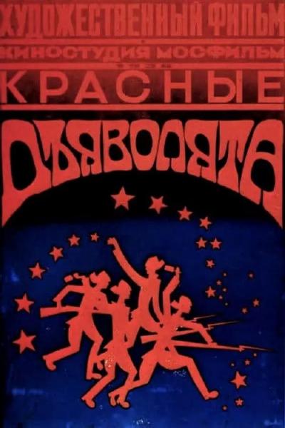 Иллан Дилли