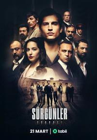 Изгнанники