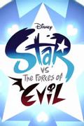 Звезда против сил зла