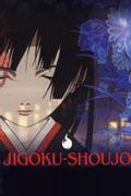 Hell Girl