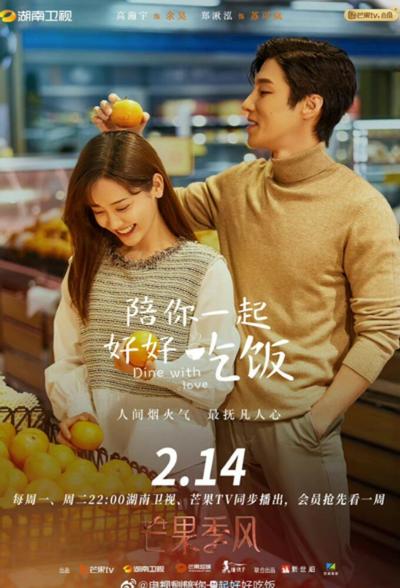 Обедайте с любовью