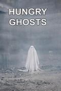 Голодные призраки