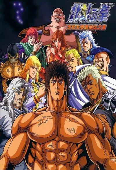 Fist of the North Star