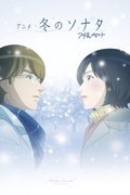 Winter Sonata