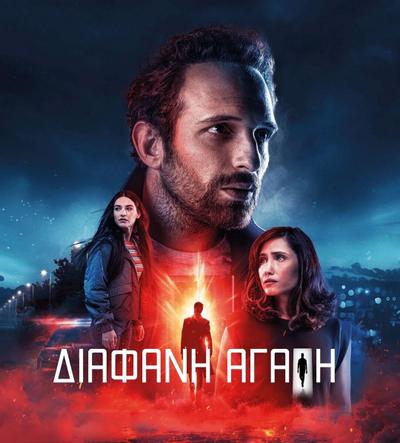 Чистая любовь