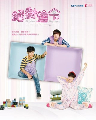 Absolute Boyfriend
