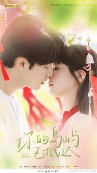 Звон колокольчиков