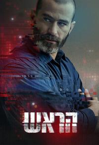 Никому не верь