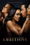 Амбиции