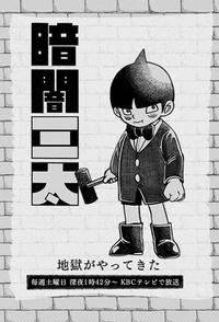 Мрачный Санта