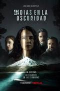 42 дня во мраке