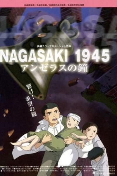 NAGASAKI 1945 アンゼラスの鐘