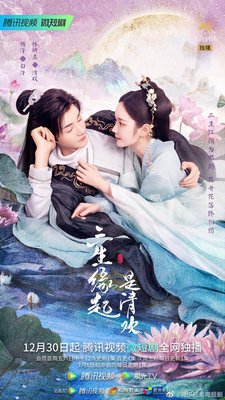 San Sheng Yuan Qi Shi Qing Huan