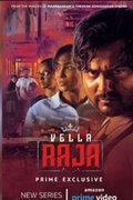 Vella Raja