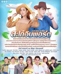 Невестка-чужестранка