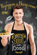 ПроСТО кухня