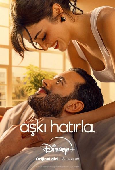 Помни о любви