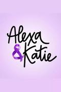 Алекса и Кэти