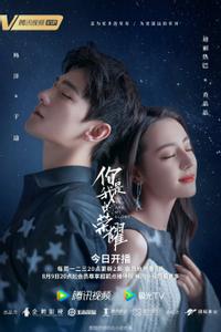 Ты моя слава