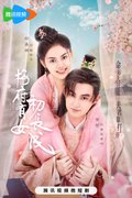 Mei Fu You Nv Chu Zhang Cheng