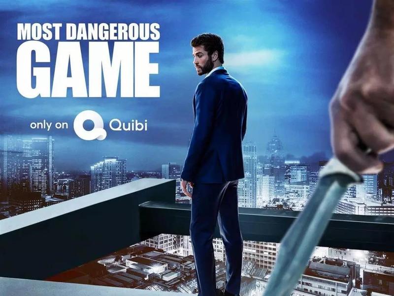 Quibi продлил «Самую опасную игру» на второй сезон