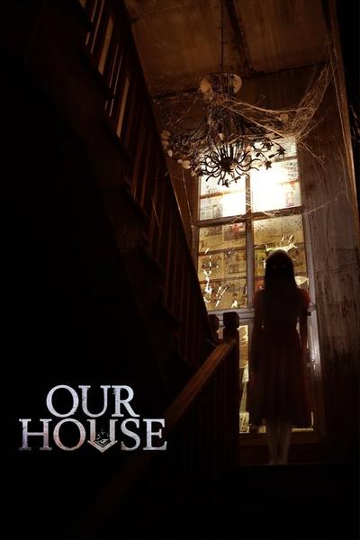 ข้างบ้าน