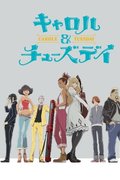 Carole & Tuesday