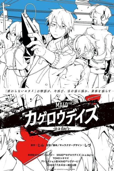 Призрачные дни: На днях