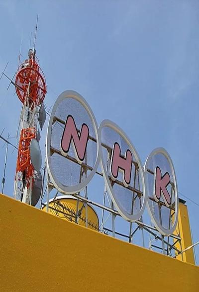 NHK Documentaries