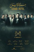 Grand Hotel