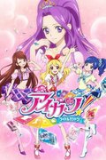 Aikatsu!