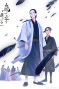 Karasu wa Aruji wo Erabanai