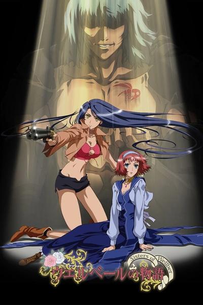 Wellber no Monogatari: Kanashimi no Senshi Galahad no Banka