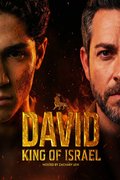 David: King of Israel