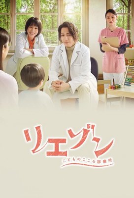Liaison: Children's Heart Clinic